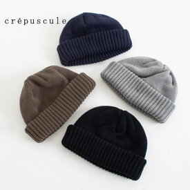crepuscule クレプスキュール ニットキャップ Knit Cap 2401-022 帽子 ユニセックス ボーンフリー BORN FREE