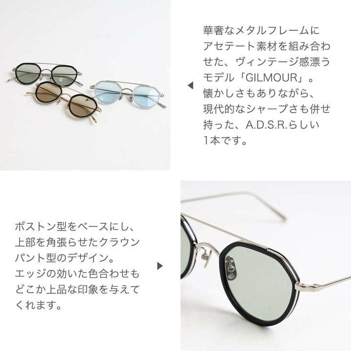 楽天市場】エーディーエスアール A.D.S.R. GILMOUR ギルモア 小物 