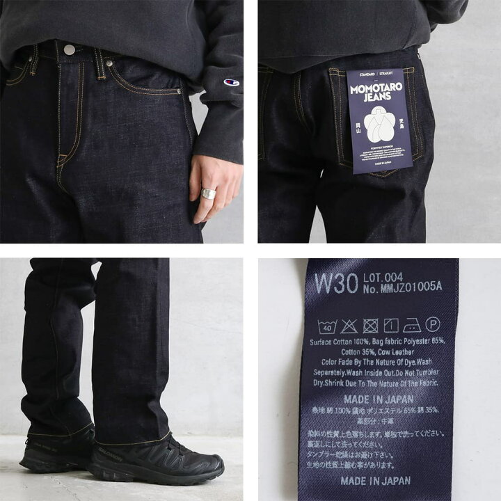 楽天市場】MOMOTARO JEANS 桃太郎 ジーンズ スタンダードストレート 