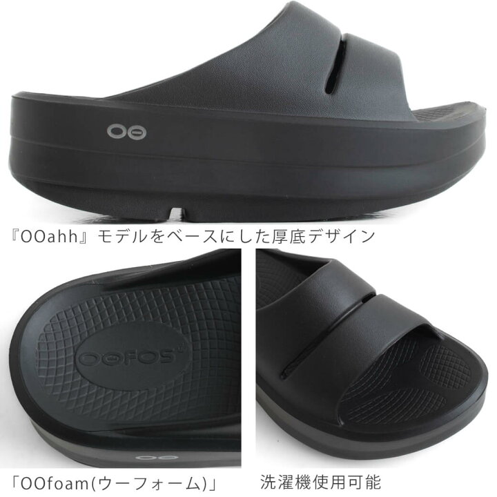 楽天市場】ウーフォス OOFOS リカバリー サンダル OOmega OOahh 