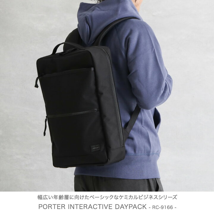 楽天市場】ポーター インタラクティブ デイパック 536-17052 : BORN 