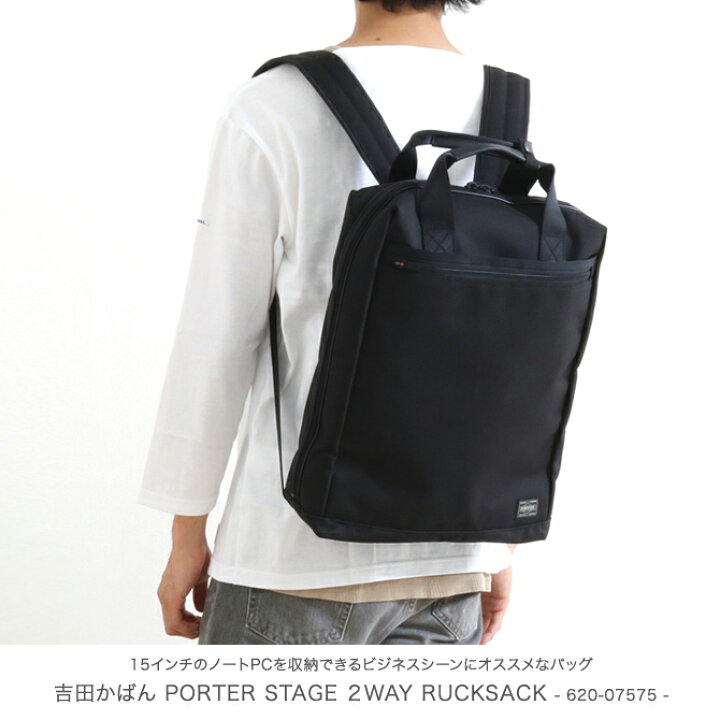 楽天市場 ポーター Porter 吉田カバン ポーターステージ Porter Stage 2ウェイ リュックサック 2way Rucksack 6 Born Free E Shop 楽天市場 ポーター Porter 吉田カバン ポーターステージ Porter Stage 2ウェイ リュックサック 2way Rucksack 6 Born Free E Shop