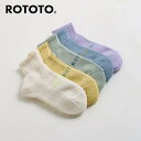 ROTOTO ロトト エブリデイ パイル アンクルソックス ユ...