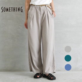 SOMETHING サムシング　TUCK WIDE タック ワイド パンツ レディース 春夏 レーヨン レーヨン モダール 綿 指定外繊維(ヘンプ) ポリエステル ライトグレー(-2502) ブルーグリーン(-2543) シャンブレーブルー(-2591) XXS XS S M