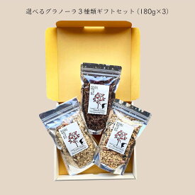 楽天市場 グラノーラ ギフトの通販