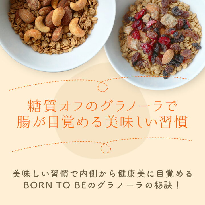 楽天市場 ココチェリー 180g 糖質オフ シリアル グルテンフリー 食物繊維 レジスタントスターチ Bグルカン 砂糖不使用 低gi オートミール グラノーラ クランチ オーガニック 無添加 有機 健康食 朝食 ヘルシー ダイエットクリスマス お年賀 グラノーラ ナッツ 楽天市場 ココチェリー 180g 糖質オフ シリアル グルテンフリー 食物繊維 レジスタントスターチ Bグルカン 砂糖不使用 低gi オートミール グラノーラ クランチ オーガニック 無添加 有機 健康食 朝食 ヘルシー ダイエットクリスマス お年賀 グラノーラ ナッツ