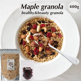 有機 認証取得 グラノーラ 無添加 砂糖不使用 糖質オフ メープル 400g ノンシュガー 低GI グルテンフリー 食物繊維 オートミール 有機 健康食 ミックスナッツ シリアルギフト プレゼントお年賀 ギフト　アサイーボウル