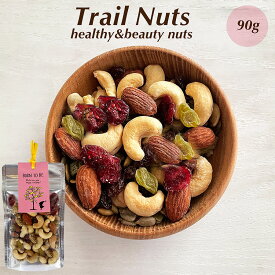 新発売 トレイルナッツ 90g 有機 ナッツ オーガニック ミックスナッツ 無添加 有機 アーモンド 有機 カシューナッツ 有機 パンプキン 有機 ひまわりの種 山登り プレゼントお年賀 ギフト　アサイーボウル