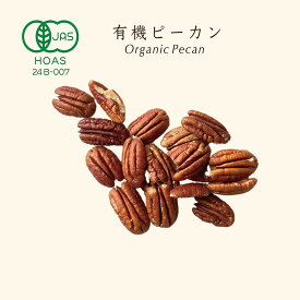 有機 ピーカンナッツ 80g 自家製ロースト 無塩 素焼き 有機素材使用 熱を加えてからの鮮度が命 オーガニック 低糖質 ダイエット おやつ ヘルシー ギフト　アサイーボウル