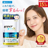 【クーポンで15％OFF！9/15限定！】便通改善 乳酸菌 サプリ 宿便はがし 腸内洗浄 ビフィズス菌 腸活 プロ…