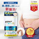 【クーポンで2,400円 14日20時〜18日23:59迄】便通改善 乳酸菌 サプリ 宿便はがし 腸内洗浄 ビフィズス菌 腸活 プロバ…