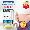 【クーポンで25％OFF 3月11日9:59まで】便通改善 乳酸菌 サプリ ビフィズス菌 腸活 プロバイオティクス 腸内環境 善玉…