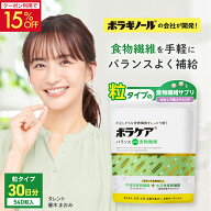 【クーポンで15％OFF 19日20時〜26日1:59迄】食物繊維 サプリ 便秘 腸活 ダイエット 水溶性食物繊維 不溶…