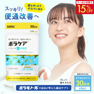 【クーポンで15％OFF！18日〜20日限定！】プロバイオティクス 善玉菌 乳酸菌 サプリ 便通改善 ビフィズス…