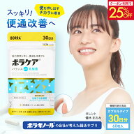 【クーポンで25%OFF！】プロバイオティクス 善玉菌 乳酸菌 サプリ 便通改善 ビフィズス菌 腸活 有胞子性…