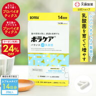 【クーポンで24％OFF 5月9日20時〜18日迄】プロバイオティクス 善玉菌 乳酸菌 サプリ 便通改善 ビフィズ…