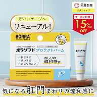 【クーポンで15％OFF！4日20時〜10日まで】ボラギノールの会社 おしり化粧品 ボディクリーム D パンテノ…