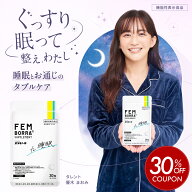睡眠 サプリ ぐっすり 睡眠の質向上 加齢に伴う睡眠悩み 製薬会社発 ラフマ 機能性表示食品 30日分 乳酸…