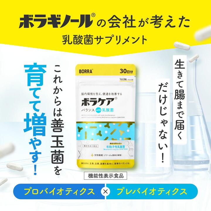 楽天市場】【クーポンで24％OFF 4日20時〜11日1:59迄】プロバイオ 