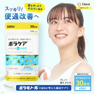 便通改善 乳酸菌 サプリ 便秘 気味の方へ ビフィズス菌 腸活 腸内環境 腸内フローラ 善玉菌 お通じ プロ…