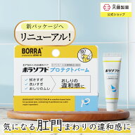 ボラギノールの会社 おしり化粧品 ボディクリーム D パンテノール ワセリン 油性クリーム デリケートゾー…