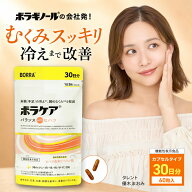 ヒハツ サプリ むくみ 冷え 温活 マルチビタミン サプリメント ビタミンB2 ミネラル 亜鉛 ひはつ ビタミ…