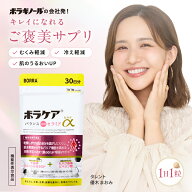 ヒハツ サプリ むくみ 冷え 温活 サプリメント メリロート 保湿 乾燥 ヒアルロン酸 生姜 美肌 コラーゲン…