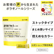 ＼今だけサンプルプレゼント！／【公式】【指定第2類医薬品】ボラギノールA注入軟膏 2g 50個入り 大容量 …