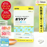 【神トククーポンで30％OFF】プロバイオティクス 善玉菌 乳酸菌 サプリ 便通改善 ビフィズス菌 腸活 有胞…