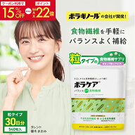 【クーポンで15％OFF！9/18〜9/24 1:59迄】食物繊維 サプリ 便秘 腸活 ダイエット 水溶性食物繊維 不溶性…
