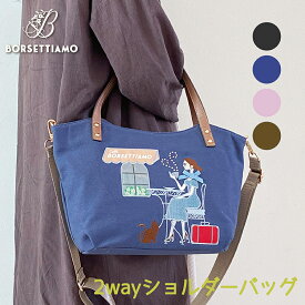軽い 2way ショルダーバッグ 軽量 ショルダーバッグ レディース 旅行 通勤 通学 斜めがけ 小さめ コットンバッグ 手提げバッグ アップリケ 軽い ボルセッティアーモ プレゼント 送料無料 母の日 綿