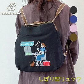 リュック 2wayショルダーバッグ リュック 軽量 レディース 綿 ショルダーバッグ 通勤 バッグ ママ 肩掛け ボルセッティアーモ プレゼント 母の日