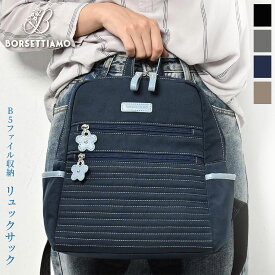 リュック 軽い リュック レディース リュックサック 撥水バック Dパック デイバッグ パック 花 チャーム B5収納 軽量 撥水 ナイロン 通学 通勤 旅行 リュック 軽い おしゃれ バッグ プレゼント 母の日