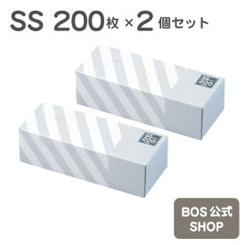 ●送料無料●【公式BOS-SHOP★驚異の 防臭袋 BOS (ボス)】 ストライプパッケージ 2個セット ★（SSサイズ）200枚入　赤ちゃん オムツ ペット いぬ　ネコ ウンチ トイレ 処分 匂い 消 臭 対策 エチケット マナー 車 散歩 旅