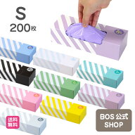●送料無料●【公式BOS-SHOP★驚異の 防臭袋 BOS (ボス)】 ストライプパッケージ ★（Sサイズ）200枚入 …