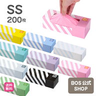 ●送料無料●【公式BOS-SHOP★驚異の 防臭袋 BOS (ボス)】 ストライプパッケージ ★（SSサイズ）200枚入…