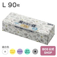 臭わない袋 BOS L 90枚 / 介護 おむつ 防臭 消臭 ゴミ 大人 トイレ におわない 排泄 処理 うんち【ダンデ…