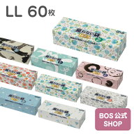 臭わない袋 BOS LL 60枚 / 介護 おむつ 防臭 消臭 ゴミ 大人 トイレ におわない 排泄 処理 うんち