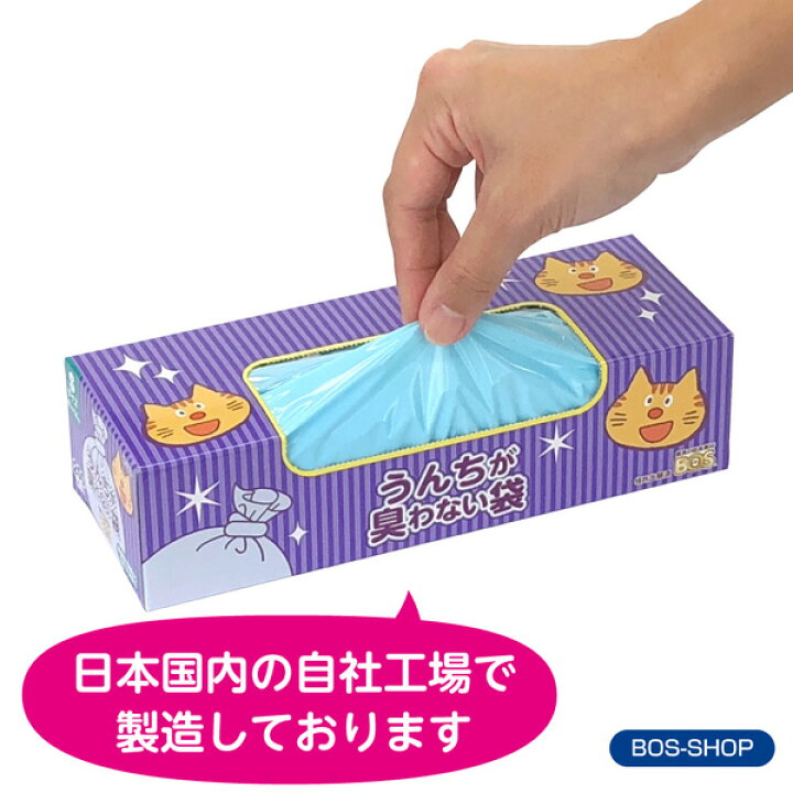 楽天市場】○送料無料○【公式BOS-SHOP☆驚異の 防臭袋 BOS (ボス)】 うんちが臭わない袋 BOS ネコ用 Sサイズ 200枚入り(袋カラー:水色) 猫 ペット ウンチ 赤ちゃん オムツ トイレ 処分 匂い 対策 エチケット マナー 散歩 旅 : BOS-SHOP 楽天市場】○送料無料○【公式BOS-SHOP☆驚異の 防臭袋 BOS (ボス)】 うんちが臭わない袋 BOS ネコ用 Sサイズ 200枚入り(袋カラー:水色) 猫 ペット ウンチ 赤ちゃん オムツ トイレ 処分 匂い 対策 エチケット マナー 散歩 旅 : BOS-SHOP