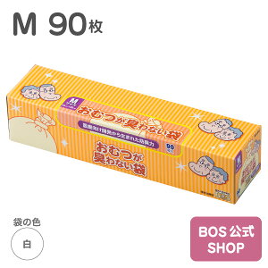 防臭袋 ボスの人気商品 通販 価格比較 価格 Com