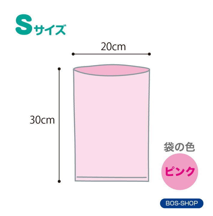 楽天市場】○送料別○【公式BOS-SHOP☆驚異の 防臭袋 BOS (ボス 