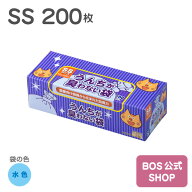 ●送料無料●【公式BOS-SHOP★驚異の 防臭袋 BOS (ボス)】 うんちが臭わない袋 BOS ネコ用 SSサイズ 200…