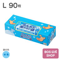 ●送料無料●【公式BOS-SHOP★驚異の 防臭袋 BOS (ボス)】 うんちが臭わない袋 BOS ペット用 Lサイズ 90…