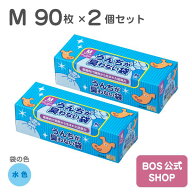 ●送料無料●【公式BOS-SHOP★驚異の 防臭袋 BOS (ボス) 】 うんちが臭わない袋 BOS ペット用 Mサイズ 90…