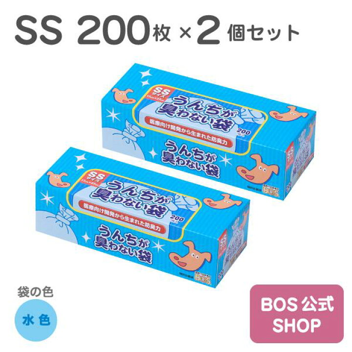 楽天市場】○送料無料○【公式BOS-SHOP☆驚異の 防臭袋 BOS (ボス 