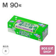 生ゴミ が 臭わない袋 BOS (ボス) | 白色 Mサイズ 90枚 | 日本製