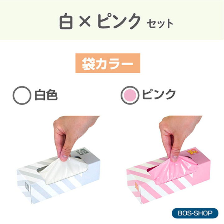 Sale 驚異の防臭袋 Bos ボス おむつが臭わない袋 2個セット 赤ちゃん用 おむつ 処理袋 袋カラー ピンク Sサイズ 0枚入 Materialworldblog Com