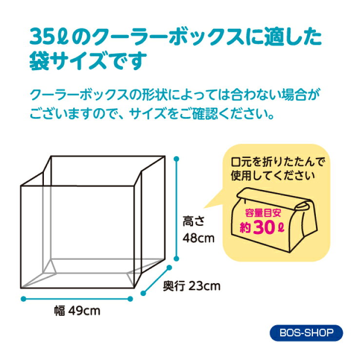 楽天市場】【公式BOS-SHOP☆驚異の 防臭袋 BOS (ボス)】クーラー 