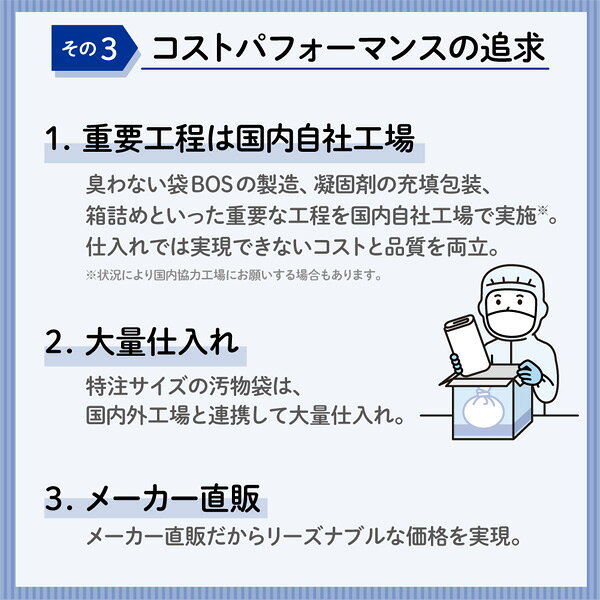 【うんちが臭わないトイレ】BOS非常用トイレ100回分 災害/携帯/簡易トイレ/防災グッズ/15年保存 ◆防臭 防菌◆ 臭わない袋付き 【BOS-SHOP限定品】【メーカー直販】(4点セット) - メイン画像 13