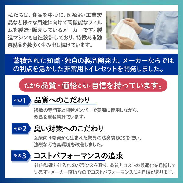 【うんちが臭わないトイレ】BOS非常用トイレ100回分 災害/携帯/簡易トイレ/防災グッズ/15年保存 ◆防臭 防菌◆ 臭わない袋付き 【BOS-SHOP限定品】【メーカー直販】(4点セット) - メイン画像 4